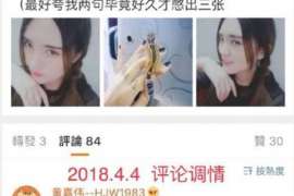 宜川侦探事务所：女性应正确看待夫妻人身关系